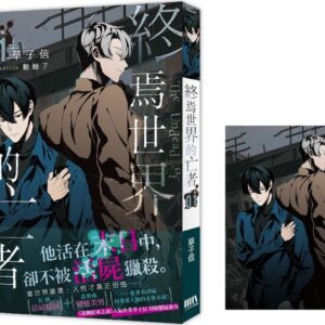 Chinese Book 中文書 >輕小說 > 華文作品