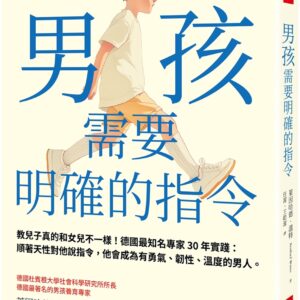 Chinese Book 中文書 >親子教養 > 生活教養