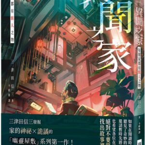 Chinese Book> 文學小說
