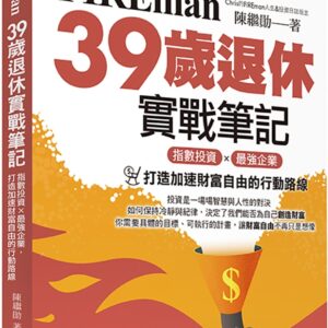 Chinese Book 中文書 >商業理財 > 投資理財