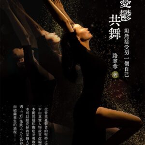 Chinese Book 中文書 >心理勵志 > 心理學
