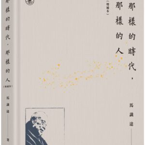 Chinese Book 中文書 >文學小說 > 華文創作