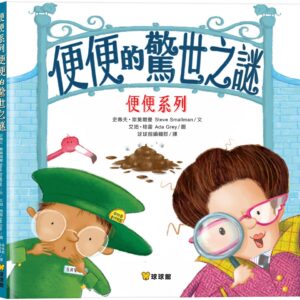 Chinese Book 中文書 >青少童書 > 圖畫書