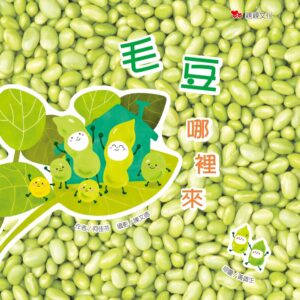 Chinese Book 中文書 >青少童書 > 圖畫書
