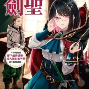 Chinese Book 中文書 >漫畫圖文 > 奇幻／魔法