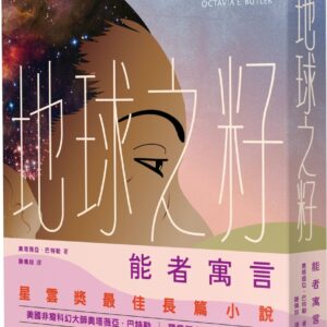Chinese Book 中文書 >文學小說 > 翻譯文學