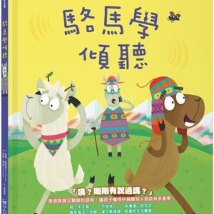 Chinese Book 中文書 >青少童書 > 圖畫書