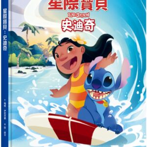 Chinese Book 中文書 >青少童書 > 圖畫書