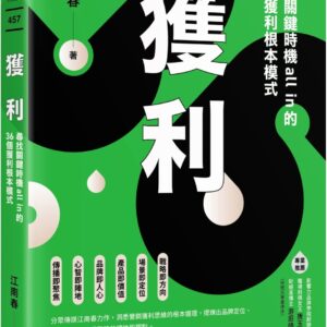 Chinese Book 中文書 >商業理財 > 管理與領導