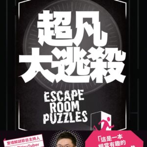 Chinese Book 中文書 >生活風格 > 休閒/嗜好