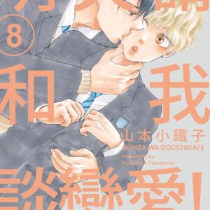 Chinese Book 中文書 >漫畫圖文 > BL