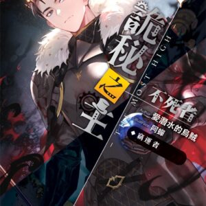 Chinese Book 中文書 >輕小說 > 華文作品
