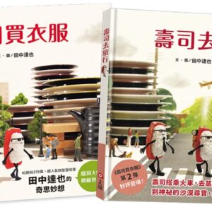 Chinese Book 中文書 >青少童書 > 圖畫書