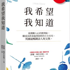 Chinese Book 中文書 >心理勵志 > 個人成長