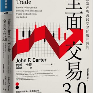 Chinese Book 中文書 >商業理財 > 投資理財