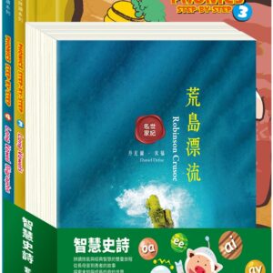 Chinese Book 中文書 >青少童書 > 語言學習