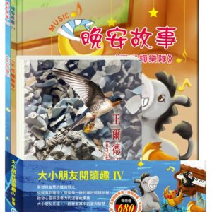 Chinese Book 中文書 >青少童書 > 故事/小說
