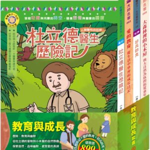 Chinese Book 中文書 >青少童書 > 故事/小說