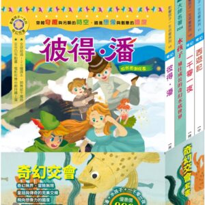Chinese Book 中文書 >青少童書 > 故事/小說