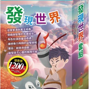 Chinese Book 中文書 >青少童書 > 遊戲書