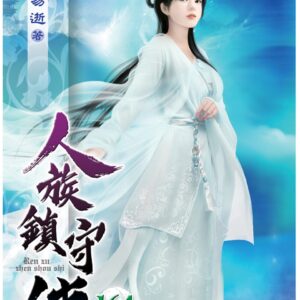 Chinese Book 中文書 >文學小說 > 科幻/奇幻小說
