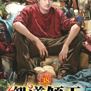 Chinese Book 中文書 >文學小說 > 科幻/奇幻小說