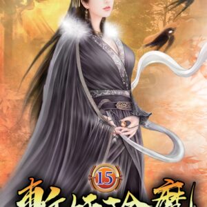 Chinese Book 中文書 >文學小說 > 科幻/奇幻小說
