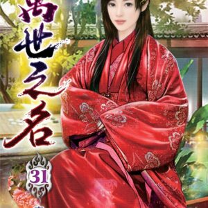 Chinese Book 中文書 >文學小說 > 科幻/奇幻小說