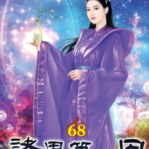 Chinese Book 中文書 >文學小說 > 科幻/奇幻小說