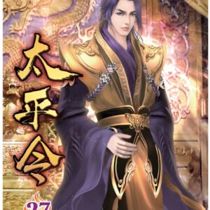 Chinese Book 中文書 >文學小說 > 科幻/奇幻小說