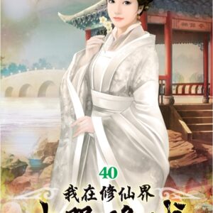 Chinese Book 中文書 >文學小說 > 科幻/奇幻小說