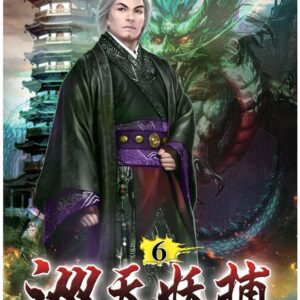 Chinese Book 中文書 >文學小說 > 科幻/奇幻小說
