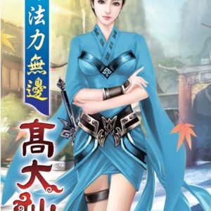 Chinese Book 中文書 >文學小說 > 科幻/奇幻小說