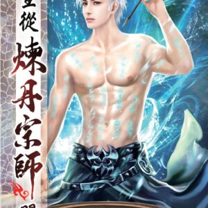 Chinese Book 中文書 >文學小說 > 科幻/奇幻小說