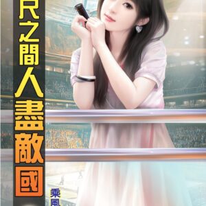 Chinese Book 中文書 >文學小說 > 科幻/奇幻小說