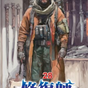 Chinese Book 中文書 >文學小說 > 科幻/奇幻小說