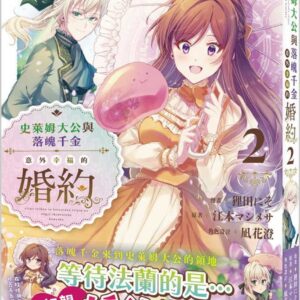 Chinese Book 中文書 >漫畫圖文 > 奇幻／魔法