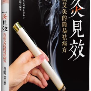Chinese Book 中文書 >醫療保健 > 經絡穴位
