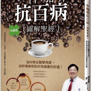 Chinese Book 中文書 >醫療保健 > 飲食保健/瘦身