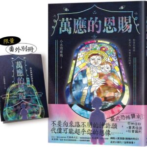 Chinese Book 中文書 >文學小說 > 華文創作