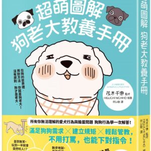 Chinese Book 中文書 >生活風格 > 寵物