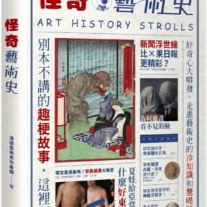 Chinese Book 中文書 >藝術設計 > 藝術總論