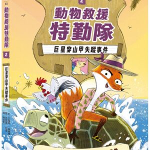 Chinese Book 中文書 >青少童書 > 圖畫書