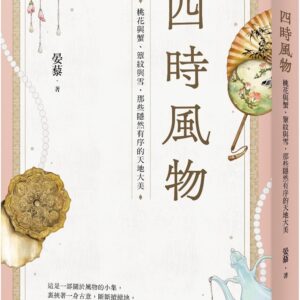 Chinese Book 中文書 >文學小說 > 中國古典文學