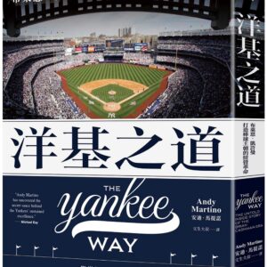 Chinese Book 中文書 >生活風格 > 運動/戶外活動
