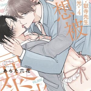 Chinese Book 中文書 >漫畫圖文 > BL