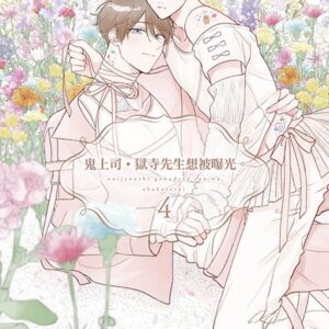Chinese Book 中文書 >漫畫圖文 > BL
