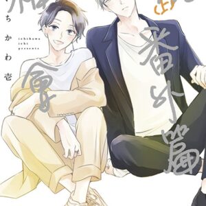 Chinese Book 中文書 >漫畫圖文 > BL