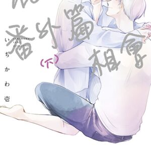 Chinese Book 中文書 >漫畫圖文 > BL