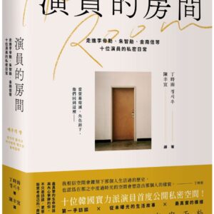 Chinese Book 中文書 >影視偶像 > 生活故事/傳記/創作